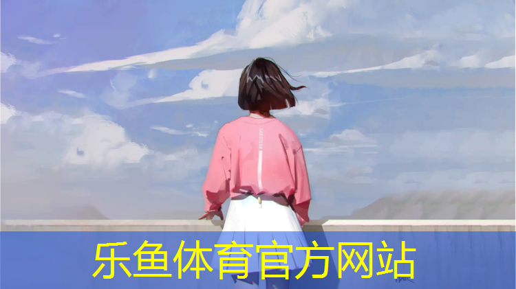 乐鱼体育官方网站,哑铃买20公斤还是30公斤好