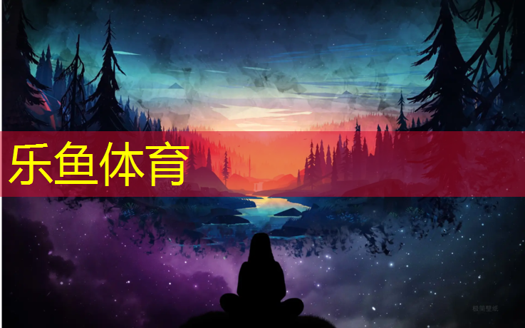 乐鱼体育,华为易跑跑步机