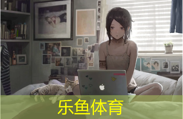 乐鱼体育官方网站,靠背动感单车重心在哪儿