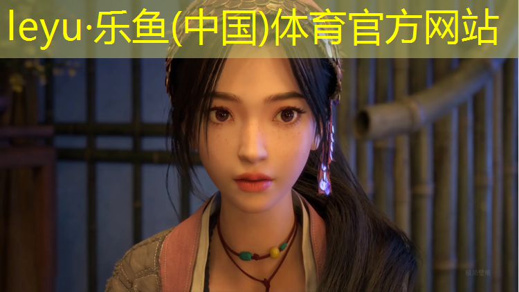 乐鱼体育官方网站,跑步机e06
