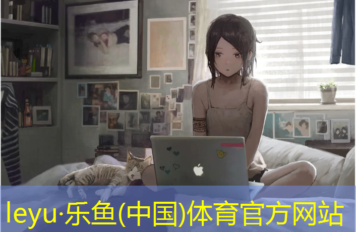 乐鱼体育官方网站,跑步机什么牌的比较好