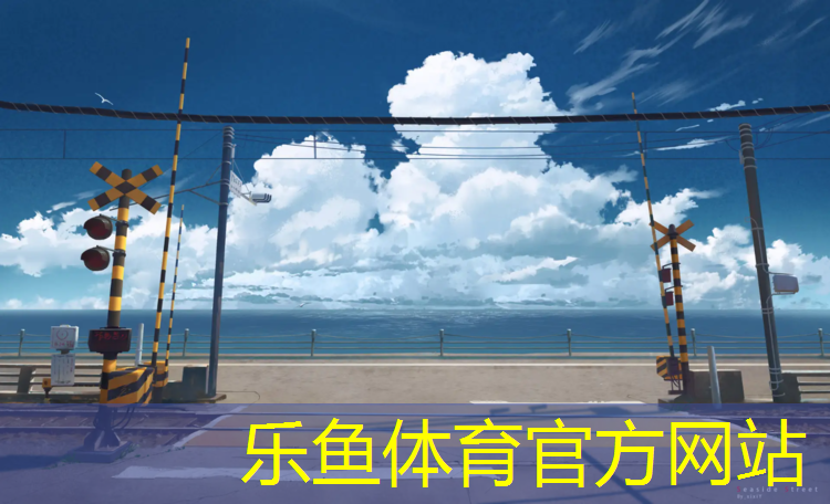 <strong>leyu·乐鱼(中国)体育官方网站,瑜伽垫上的纹是横的好还是竖的</strong>
