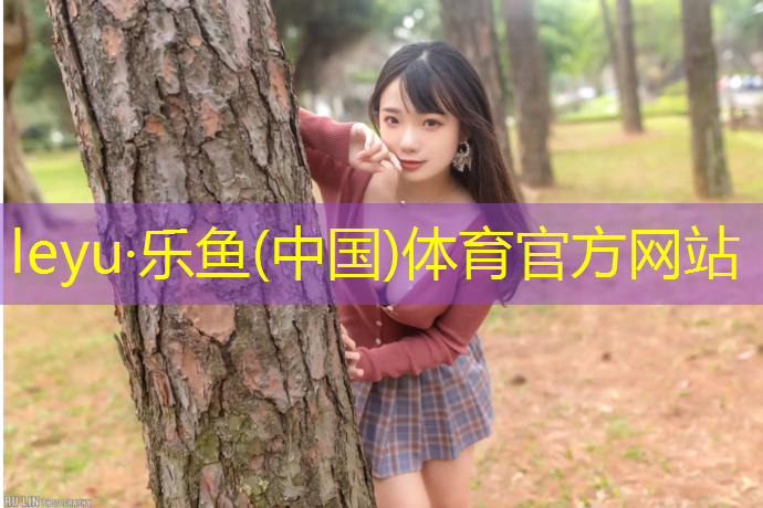 <strong>乐鱼体育,淮北塑胶跑道铺设</strong>
