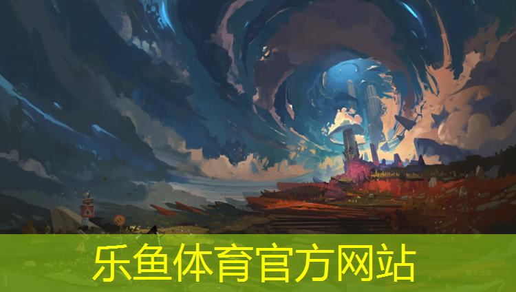 leyu·乐鱼(中国)体育官方网站,体智能体操垫启蒙