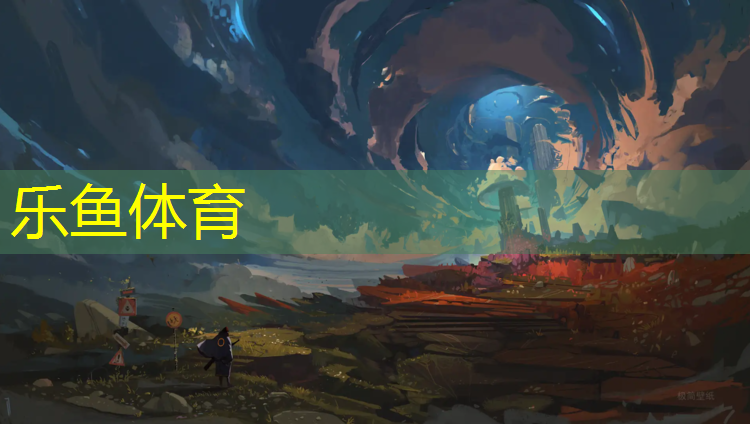 乐鱼体育官方网站,临沂室外塑胶跑道