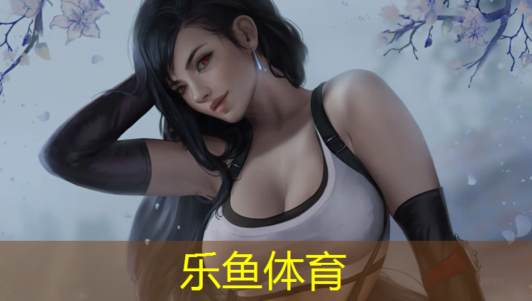 leyu·乐鱼(中国)体育官方网站,塑胶跑道信源