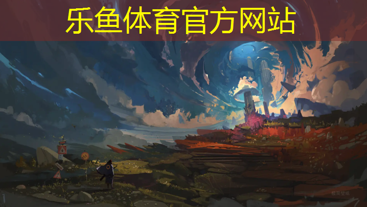 <strong>leyu·乐鱼(中国)体育官方网站,庙行塑胶跑道</strong>