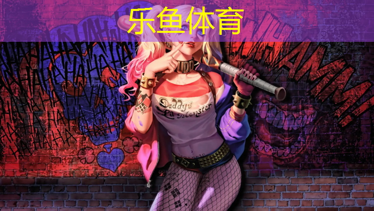 乐鱼体育,大棚塑胶跑道