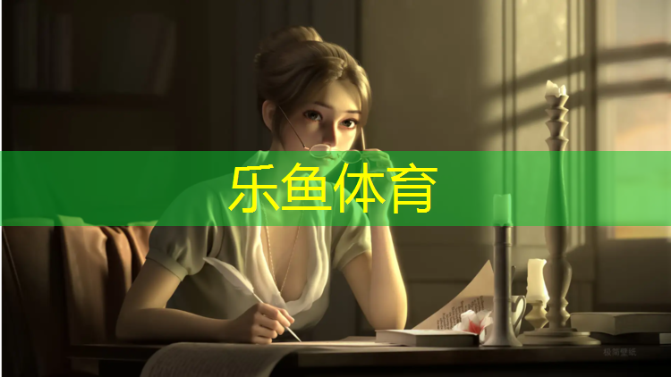 乐鱼体育官方网站,新余室外塑胶跑道施工