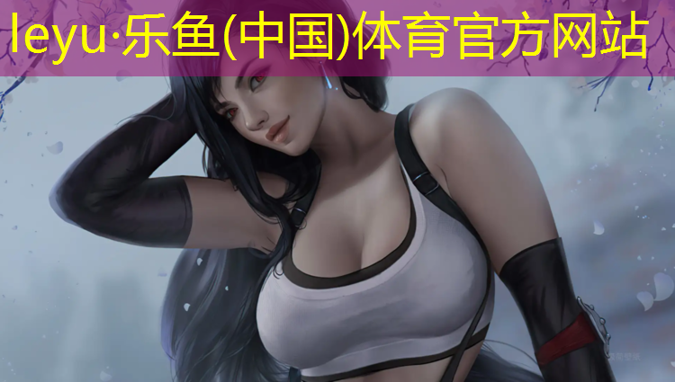 <strong>乐鱼体育官方网站,忻州塑胶跑道贴图</strong>