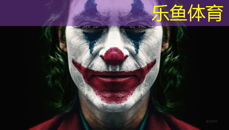 乐鱼体育官方网站,昌邑塑胶跑道材料