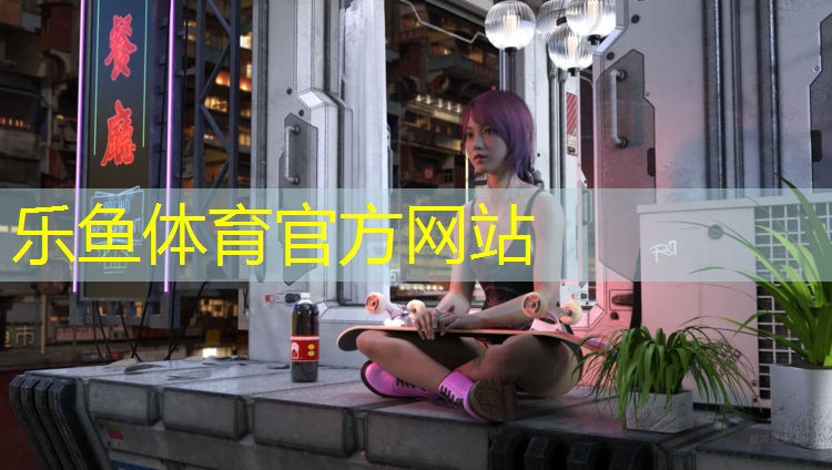 乐鱼体育,跆拳道护具一套能用几年