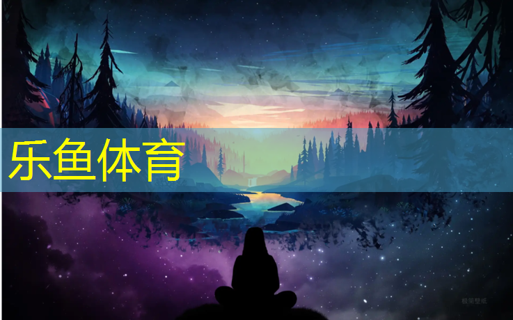 <strong>乐鱼体育官方网站,充气棒体操垫</strong>