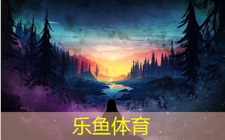 <strong>乐鱼体育官方网站,塑胶跑道划线教程</strong>