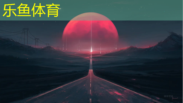 <strong>leyu·乐鱼(中国)体育官方网站,沧州塑胶跑道直销</strong>