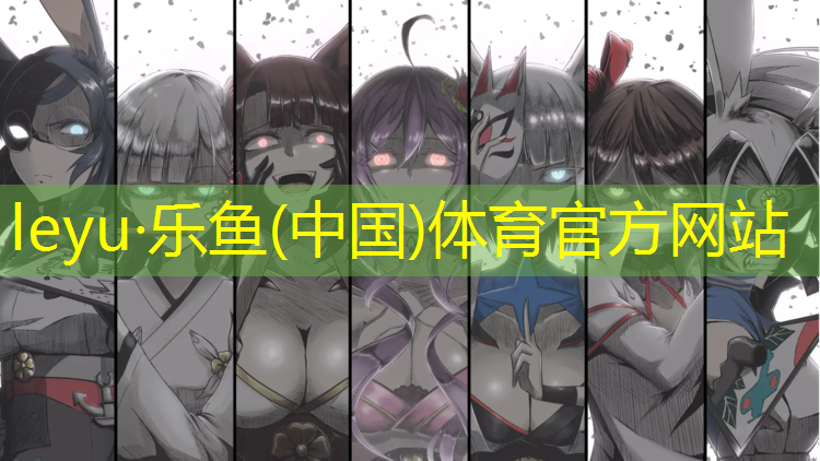 <strong>乐鱼体育官方网站,阜阳通用塑胶跑道施工</strong>