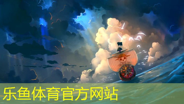 <strong>leyu·乐鱼(中国)体育官方网站,乌鲁木齐塑胶跑道结构</strong>