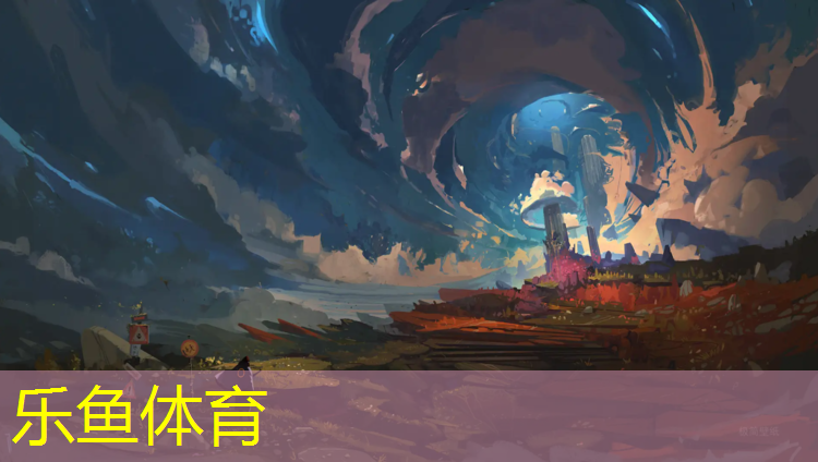 乐鱼体育官方网站,东莞塑胶跑道球场