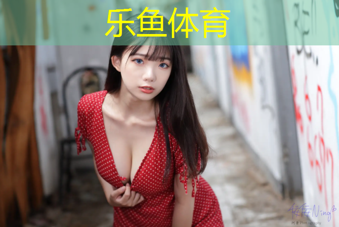 <strong>乐鱼体育官方网站,南浔区全塑型塑胶跑道</strong>
