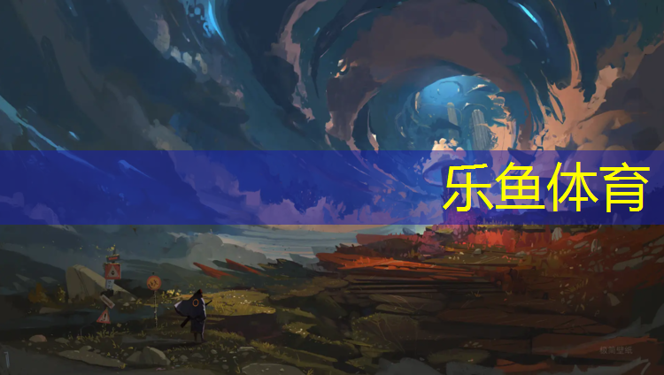 <strong>leyu·乐鱼(中国)体育官方网站,内蒙环保型塑胶跑道生产</strong>
