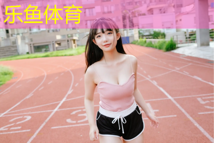 乐鱼体育官方网站,遂宁塑胶跑道定做