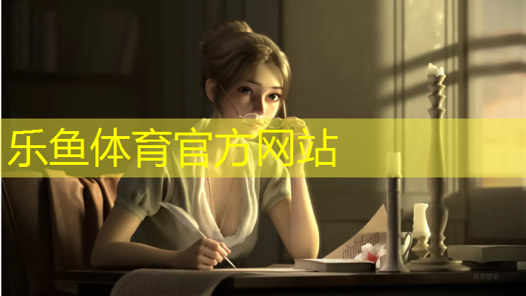 乐鱼体育,在家用踏步机可以健身吗_
