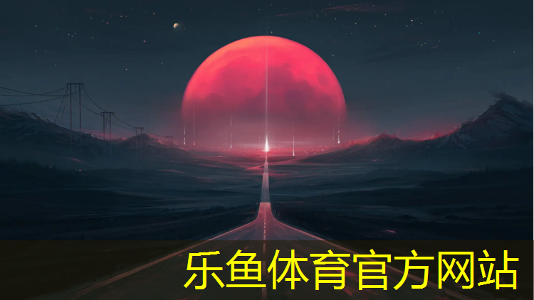 <strong>leyu·乐鱼(中国)体育官方网站,网球网中间高度是多少_</strong>