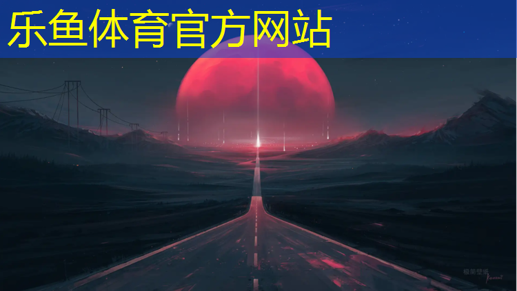 <strong>乐鱼体育,塑胶跑道成品塑胶卷</strong>