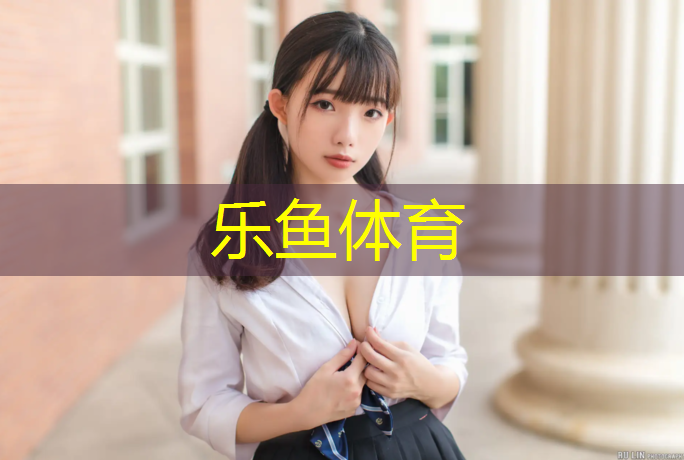 leyu·乐鱼(中国)体育官方网站,跆拳道智能护具二维码