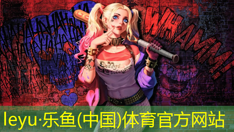 <strong>乐鱼体育,塑胶跑道材料：为女性运动员提供更好的条件</strong>