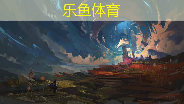 乐鱼体育,特效乒乓球台