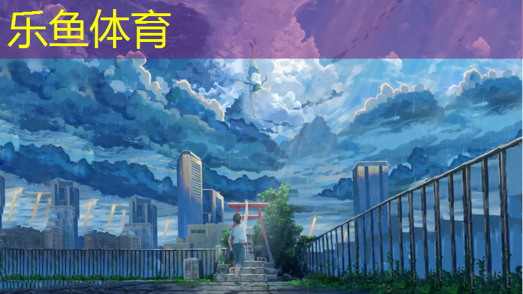 <strong>乐鱼体育,徐州塑胶跑道单价</strong>