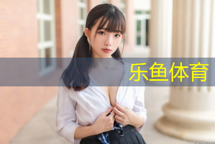<strong>leyu·乐鱼(中国)体育官方网站,太和塑胶跑道价格</strong>