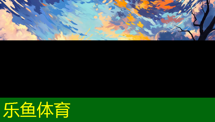 乐鱼体育,网球网断了用不用剪掉球拍
