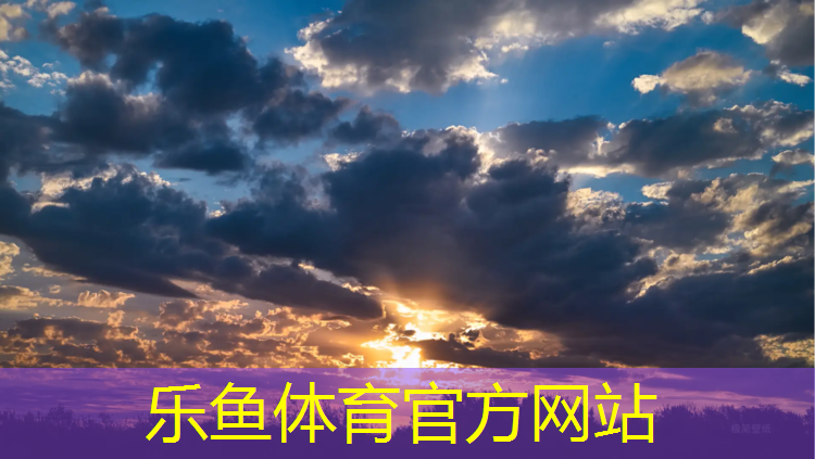 leyu·乐鱼(中国)体育官方网站,徐州大学塑胶跑道