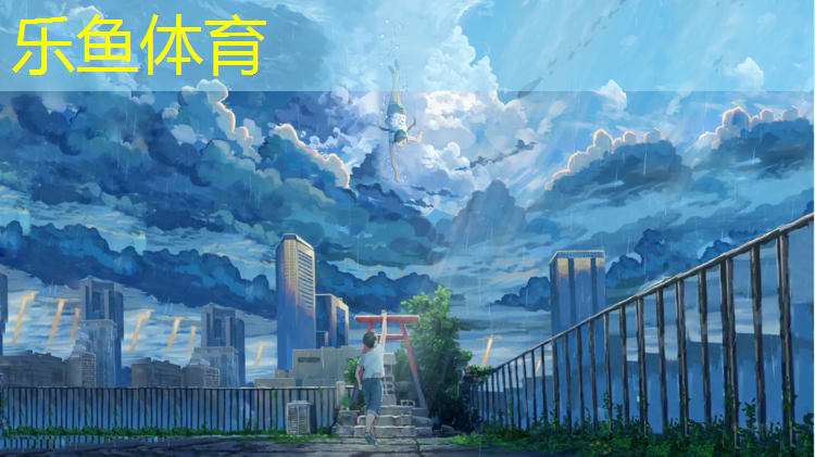 <strong>乐鱼体育,网球网架十米</strong>