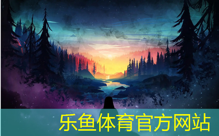 乐鱼体育,青州橡胶塑胶跑道
