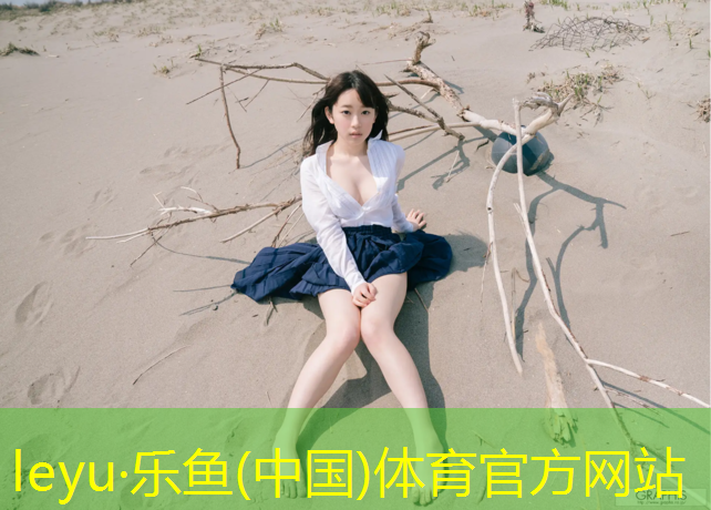 <strong>乐鱼体育,青海专业塑胶跑道施工企业</strong>