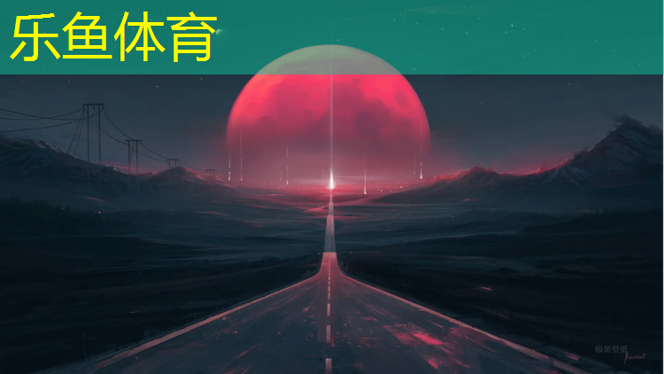 <strong>乐鱼体育官方网站,透气型塑胶跑道性能</strong>