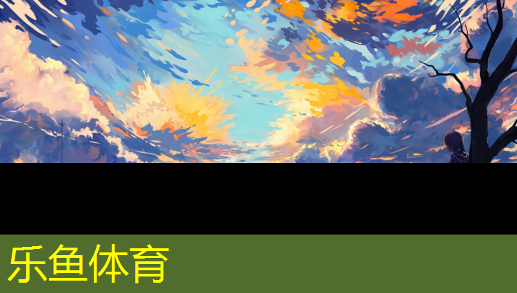 <strong>乐鱼体育官方网站,莆田塑胶跑道事件</strong>