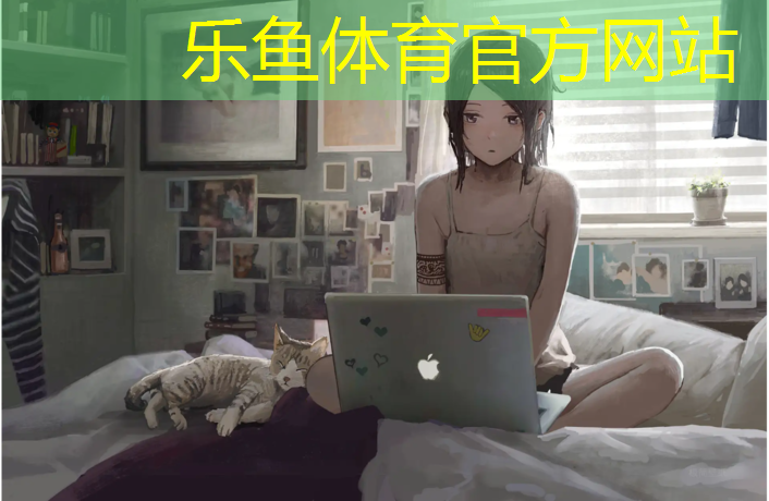 乐鱼体育,安阳学校塑胶跑道价格