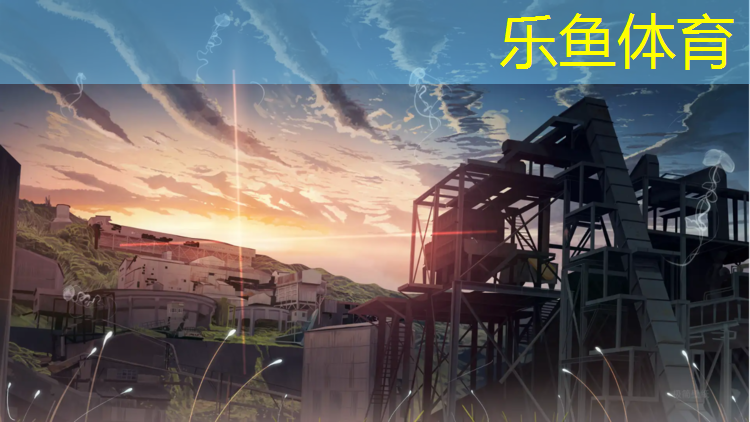 <strong>乐鱼体育,操场塑胶跑道铺什么好</strong>