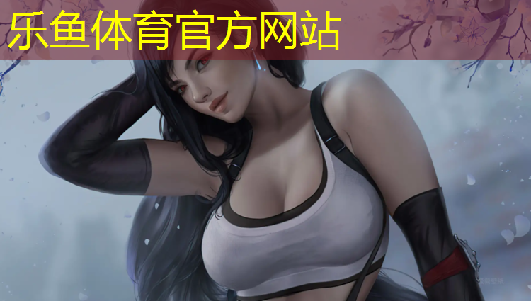 leyu·乐鱼(中国)体育官方网站,塑胶跑道材料怎么变粘