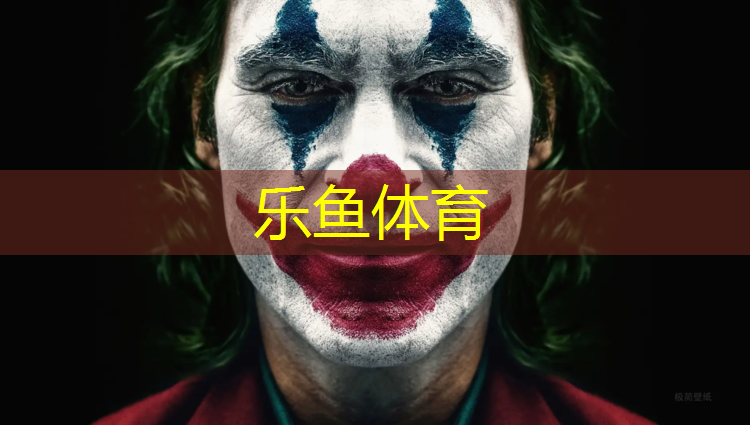 <strong>leyu·乐鱼(中国)体育官方网站,促销自结纹塑胶跑道</strong>