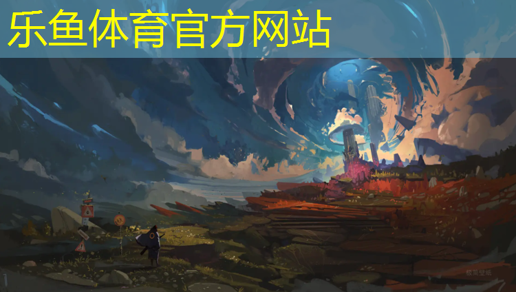乐鱼体育官方网站,深圳宝安塑胶跑道