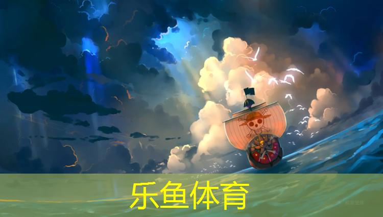<strong>乐鱼体育,源城区全塑型塑胶跑道</strong>