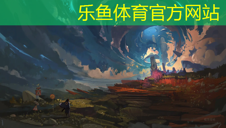 乐鱼体育,曲沃路边塑胶跑道在哪