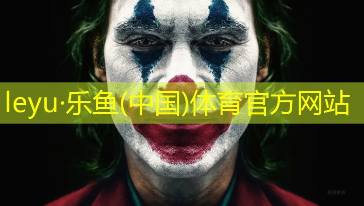乐鱼体育,东阳塑胶跑道供应