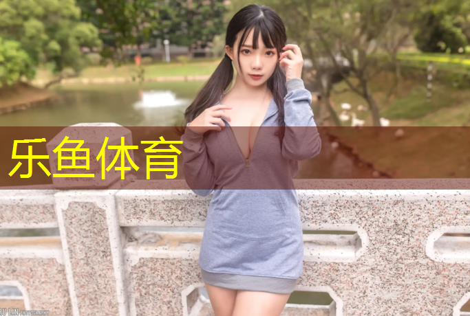 <strong>乐鱼体育,沈阳工程塑胶跑道价格走势</strong>