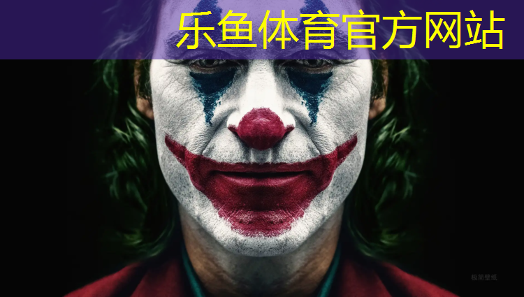 乐鱼体育,攀枝花塑胶跑道设计
